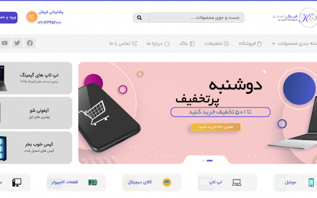 طراحی سایت انجام بدم، هم شرکتی و هم فروشگاهی.
