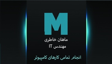 براتون یه کارت ویزیت به دلخواه خودتون درست کنم