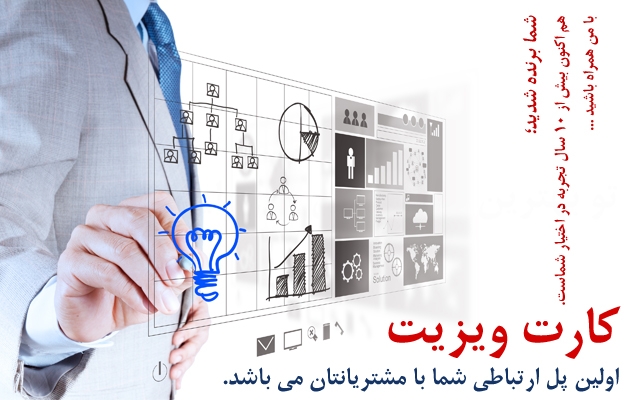 طراحی کارت ویزیت شما را براساس شغل، برند و نیاز مشتریتان طراحی کنم.
