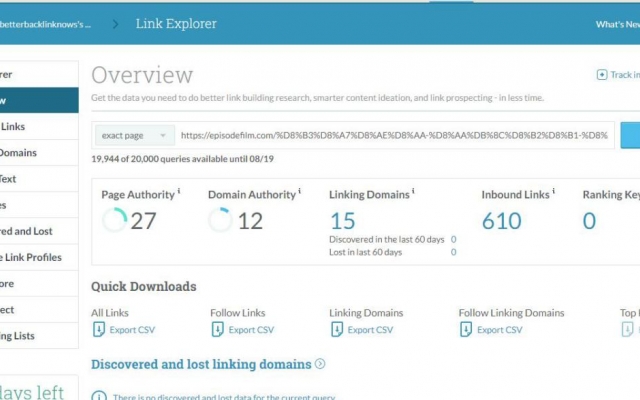 به تحلیل رقبای شما با اکانت moz بپردازم + فروش اکانت moz ارزان
