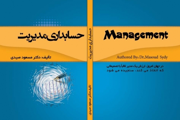 جلد کتاب مناسب برای شما طراحی کنم