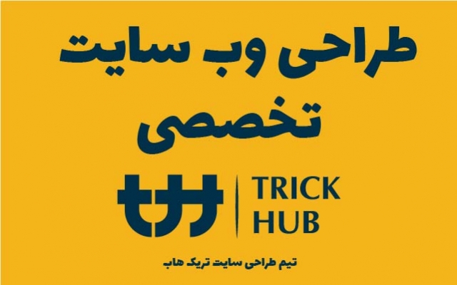 یک وب سایت تخصصی برای شما طراحی کنم.