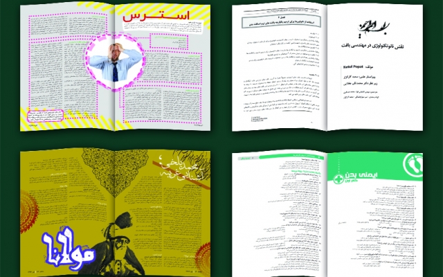 کتاب یا مجله شما رو صفحه آرایی کنم + طراحی جلد