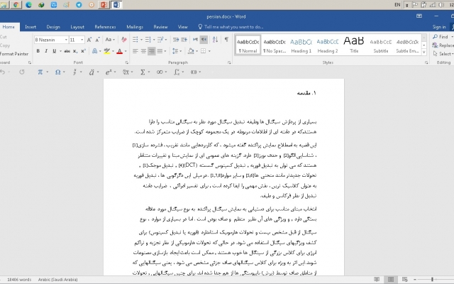 تایپ سریع انجام دهم