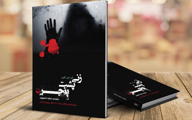 برای کتاب مورد نظر شما جلد مناسب طراحی کنم