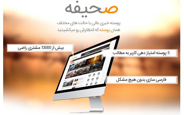 قالب های آماده وردپرس رو روی هاست شما نصب کنم