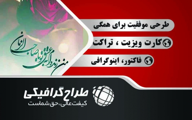 طراحی کارت ویزیت و تراکت رنگی یا سیاه سفید در زمینه های مختلف انجام بدم