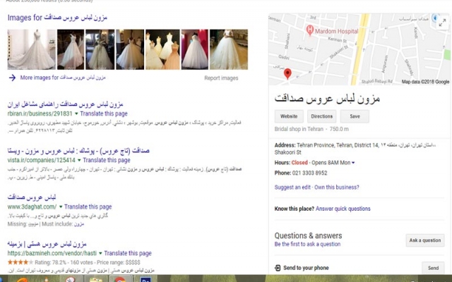 مکان و لوکیشن کسب و کار (مکان) شما را در گوگل مپ (google map) ثبت کنم