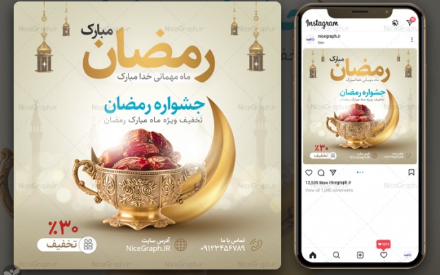 قالب پست اینستاگرام خلاقانه طراحی کنم