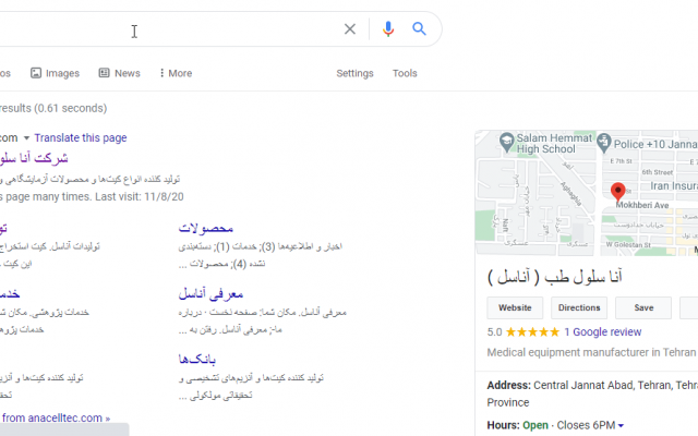 مکان کسب و کار شما را در گوگل مپ ثبت کنم