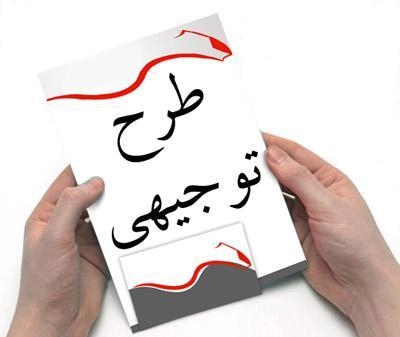 طرح راه اندازی کسب و کارهای پر درآمد رو در اختیارتون بزارم.