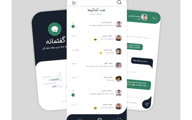 طراحی رابط کاربری اپلیکیشن انجام بدم