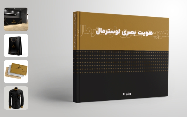 هویت برندتان را طراحی کنم