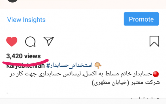 ویو اینستاگرام ارزان و سریع بزنم