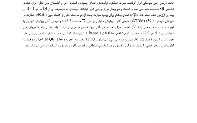 ترجمه روان و سلیس با تایپ تحویل دهم و هر زمان نیاز به ویرایش داشت انجام بدم