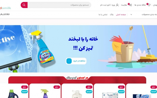 برای شما هر نوع سایتی که خواستید | فروشگاهی، خبری، شرکتی،شخصی بسازم