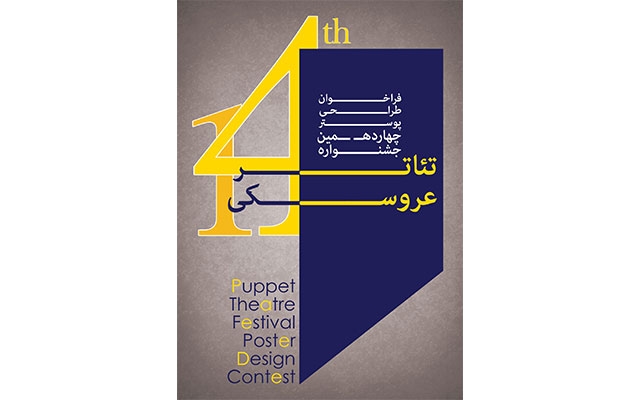 پوستر، تراکت و بیلبورد طراحی کنم