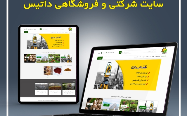 طراحی سایت وردپرس شما رو انجام بدم .