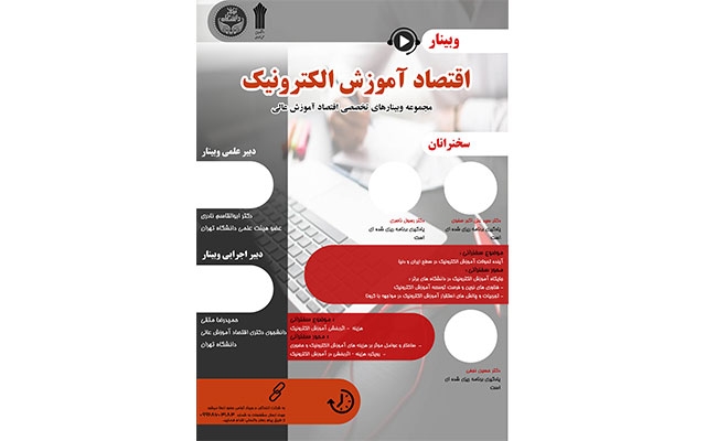 پوسترهای مرتبط با وبینار هاتون رو خلاقانه براتون طراحی کنم