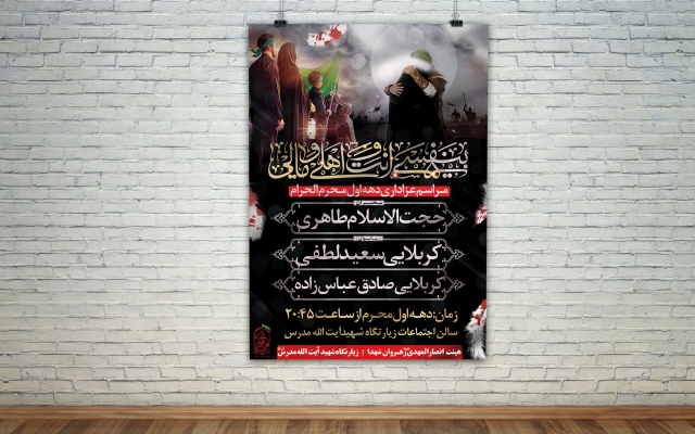 طراحی پوستر ، بنر انجام بدم