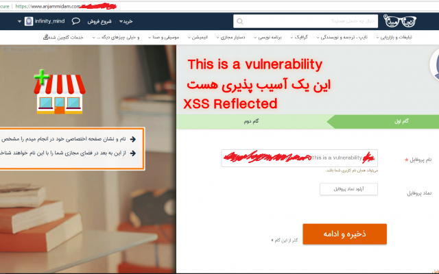 امنیت سایت شما رو تامین کنم و گزارش کامل از اسیب پذیری های سایتتون بدم