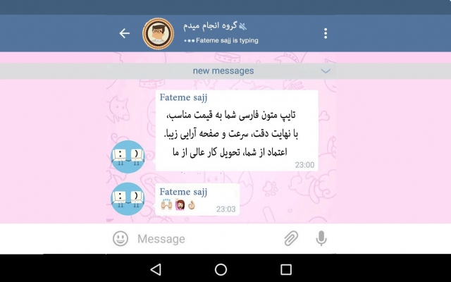 متون فارسی شمارو خیلی سریع تایپ کنم.