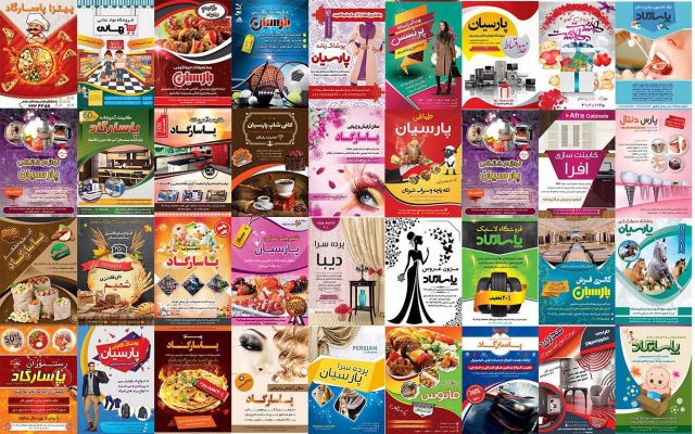 برای تبلیغ کسب و کار شما ، تراکت ، بنر ، پوستر و ... طراحی کنم