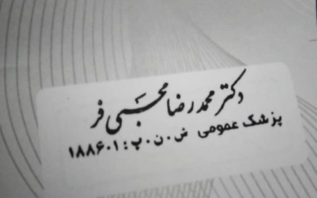 به عنوان پزشک از راه دور ویزیتتون کنم