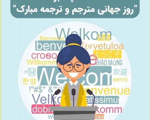 ترجمه انجام بدم
