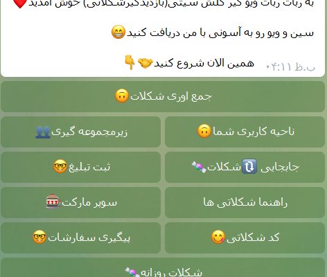 ربات پیام رسان های داخلی بسازم