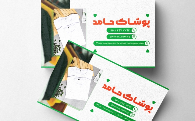 کارت ویزیت برای شما طراحی کنم