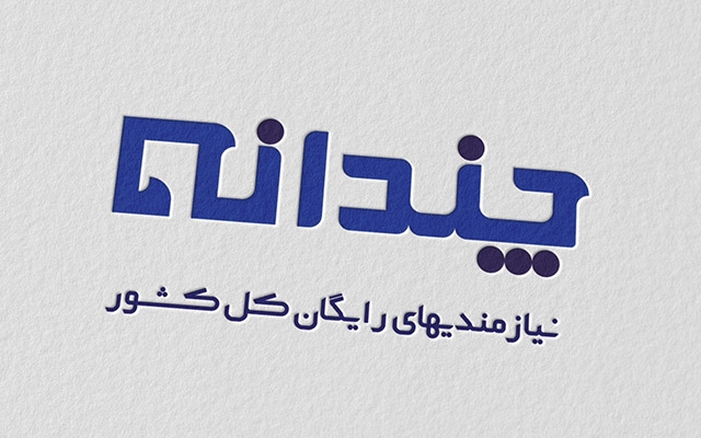 لوگو و لوگو تایپ طراحی کنم