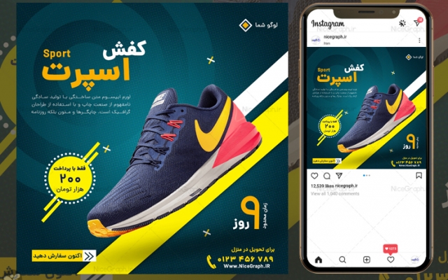 قالب پست اینستاگرام خلاقانه طراحی کنم