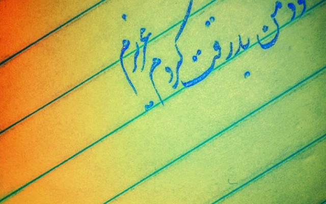 اسم یا شعر دلخواهتون رو با خط جذاب نستعلیق بنویسم