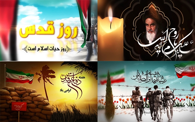 کلیپ های مناسبتی ملی و مذهبی با کیفیت برایتان تولید کنم.
