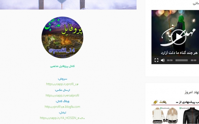 تبلیغ شما را در قسمت سایدبار سایت monje313.ir قرار دهم...