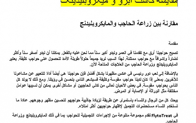ترجمه فارسی به عربی انجام بدم