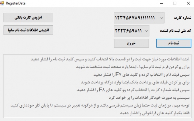 برنامه نویسی نرم افزار برای سیستم عامل ویندوز انجام بدم