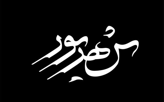 لوگو، لوگوتایپ کسب و کارتون رو طراحی کنم.