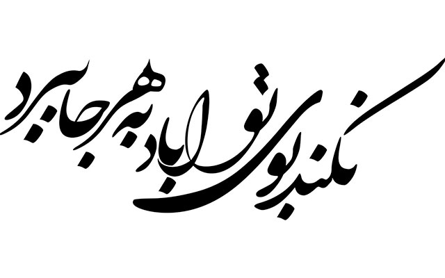 لوگو و طراحی و تایپوگرافی مورد نظر شما رو انجام بدم