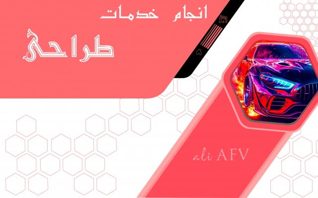 طراحی بنر و پوستر شبکه های اجتماعی شما رو به عهده بگیرم.