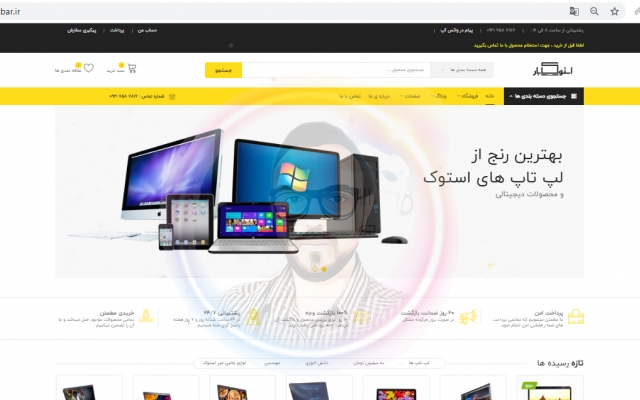 برای شما یک سایت رسمی با ورد پرس ایجاد کنم