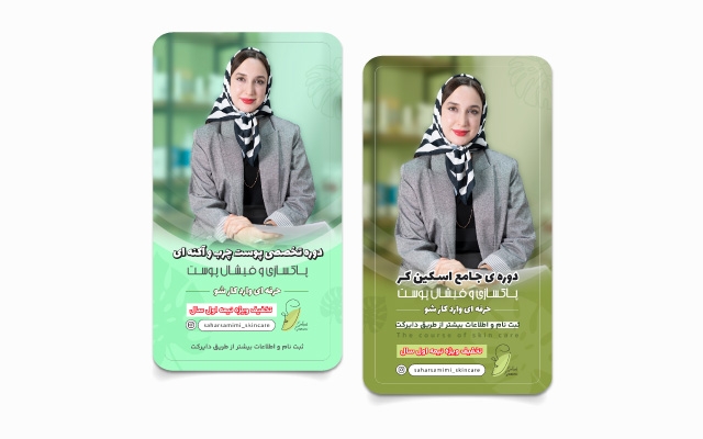 پست و استوری طراحی کنم.