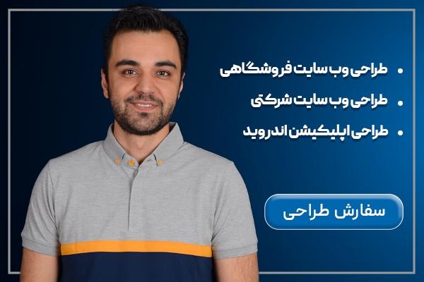 وبسایت فروشگاهی و شرکتی مناسب کسب و کار شما رو با وردپرس طراحی کنم