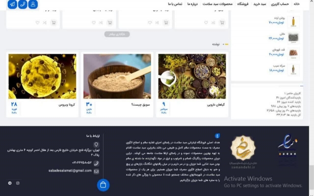 ساخت صفر تا صد یک سایت فروشگاهی فول امکانات را برای شما انجام بدم