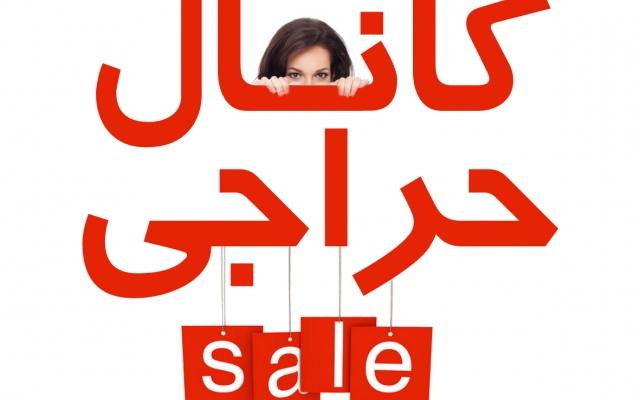 لوگو و آرم رو به تناسب شغل شما طراحی کنم. چون این آرم قراره بشه برندتون.