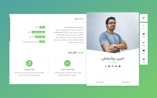 سایت شخصی شما رو راه اندازی کنم