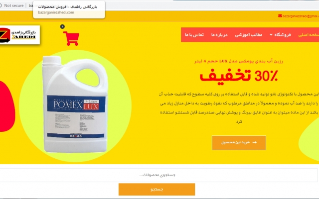 وبسایت وردپرسی طراحی و اجرا کنم