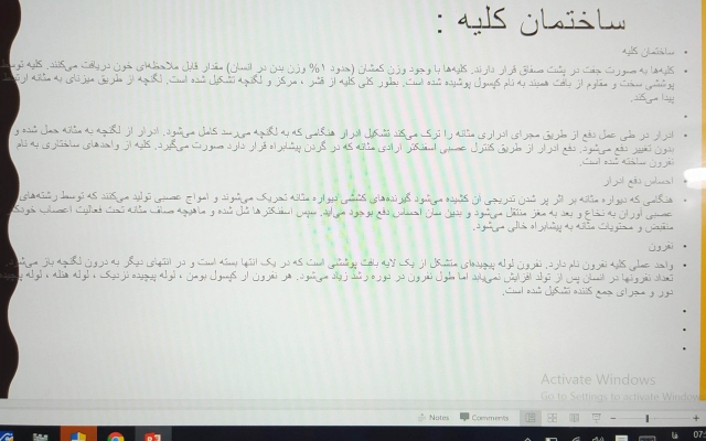 پاورپونت پیشرفته بسازم