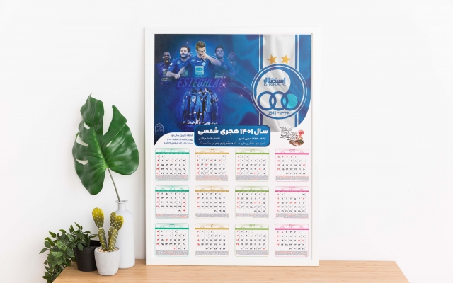 تقویم دیواری 1402 رو طراحی کنم